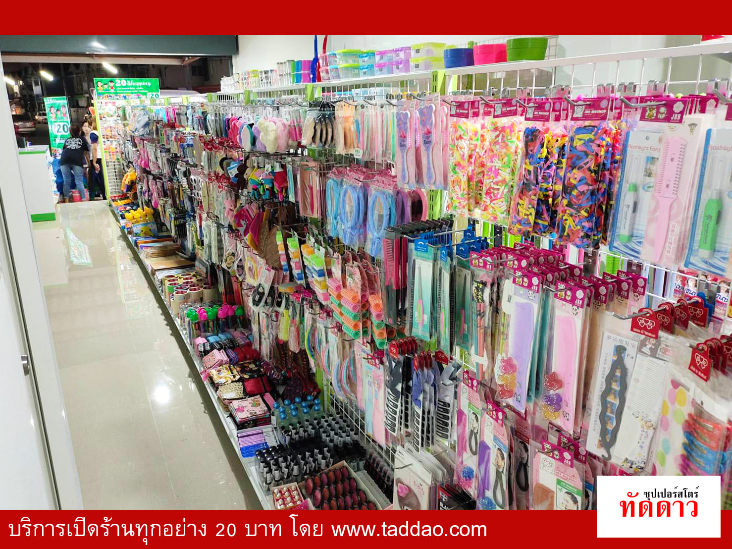 ร้านค้า Package M PRO - ภาพ 25